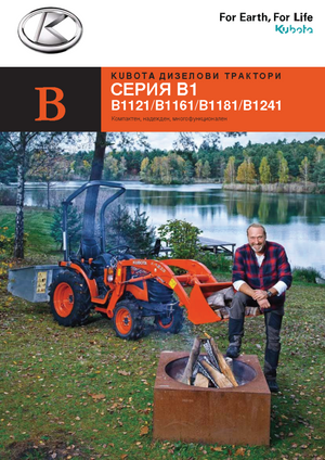 Брошура Брошура Серия B1